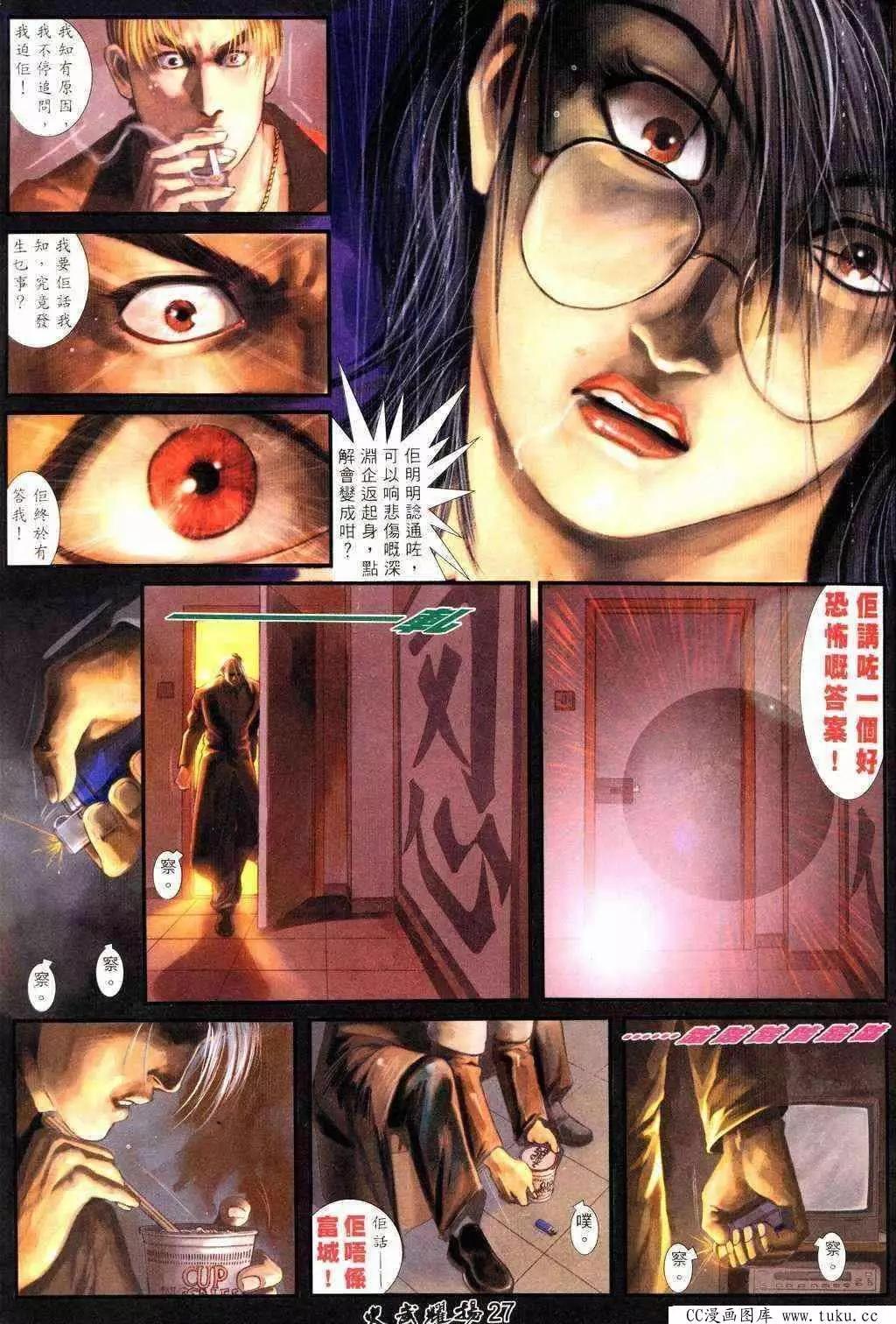 第211回-第208话