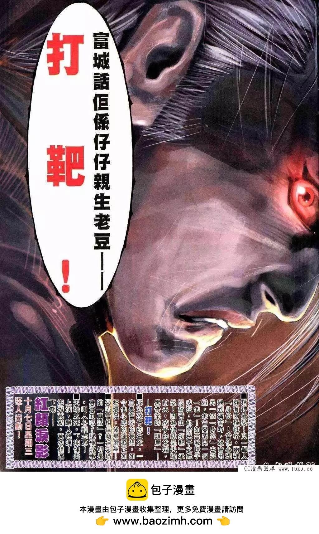 第211回-第208话