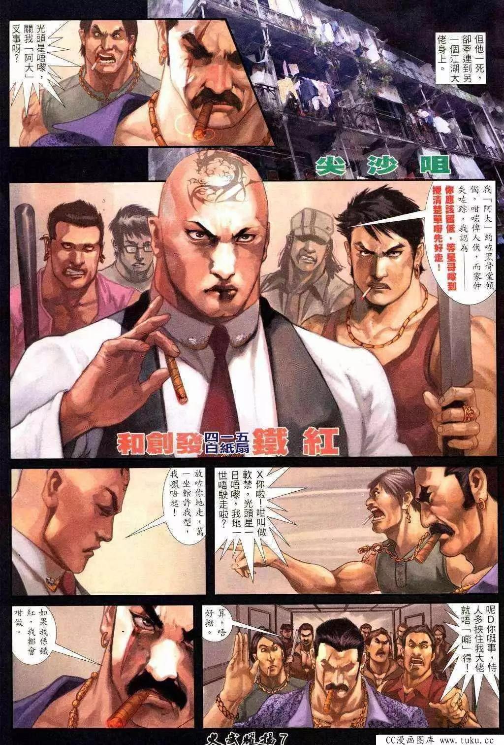 第211回-第208话