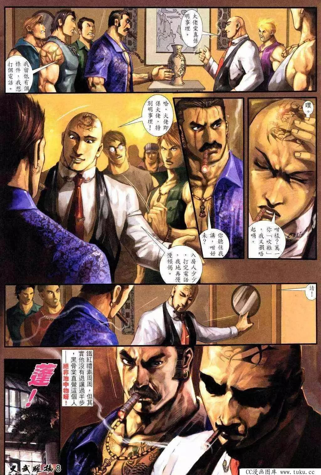 第211回-第208话