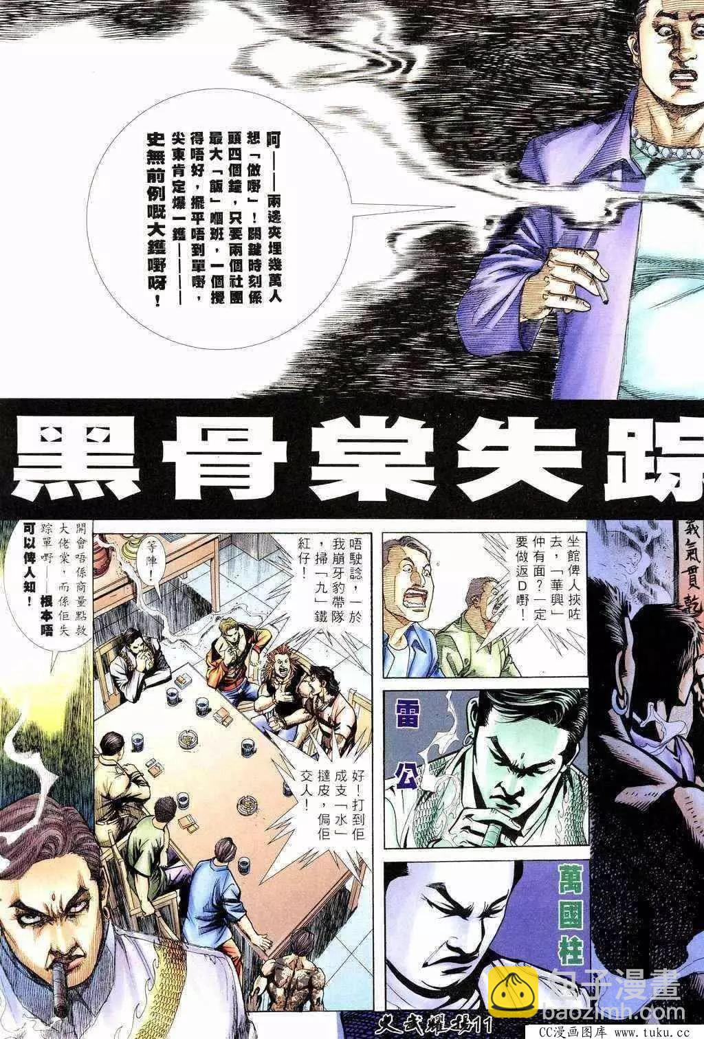 第213回-第210话