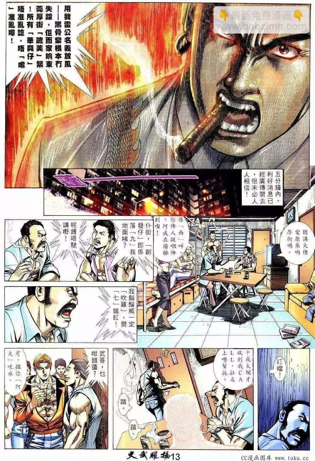 第213回-第210话