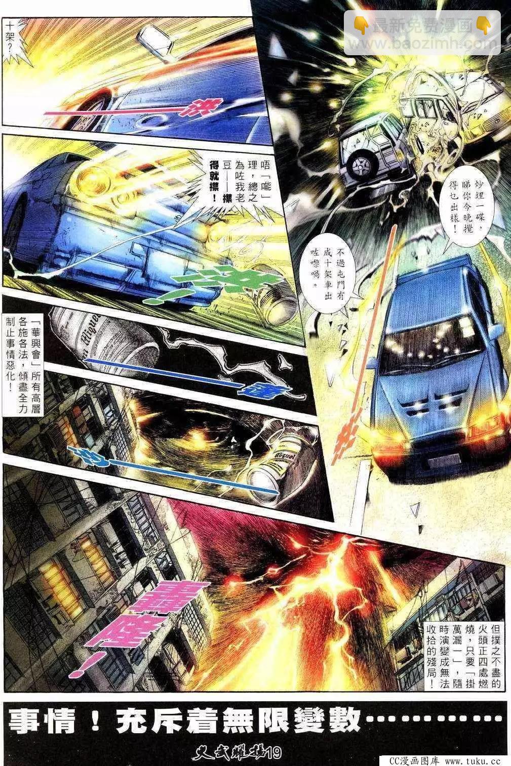 第213回-第210话