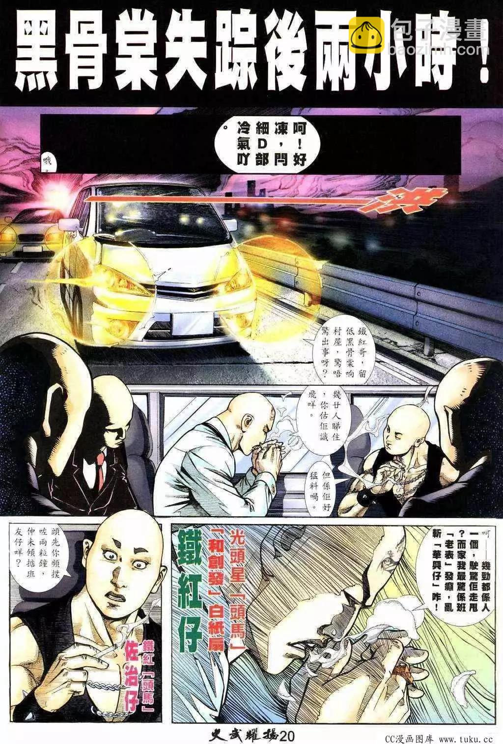 第213回-第210话