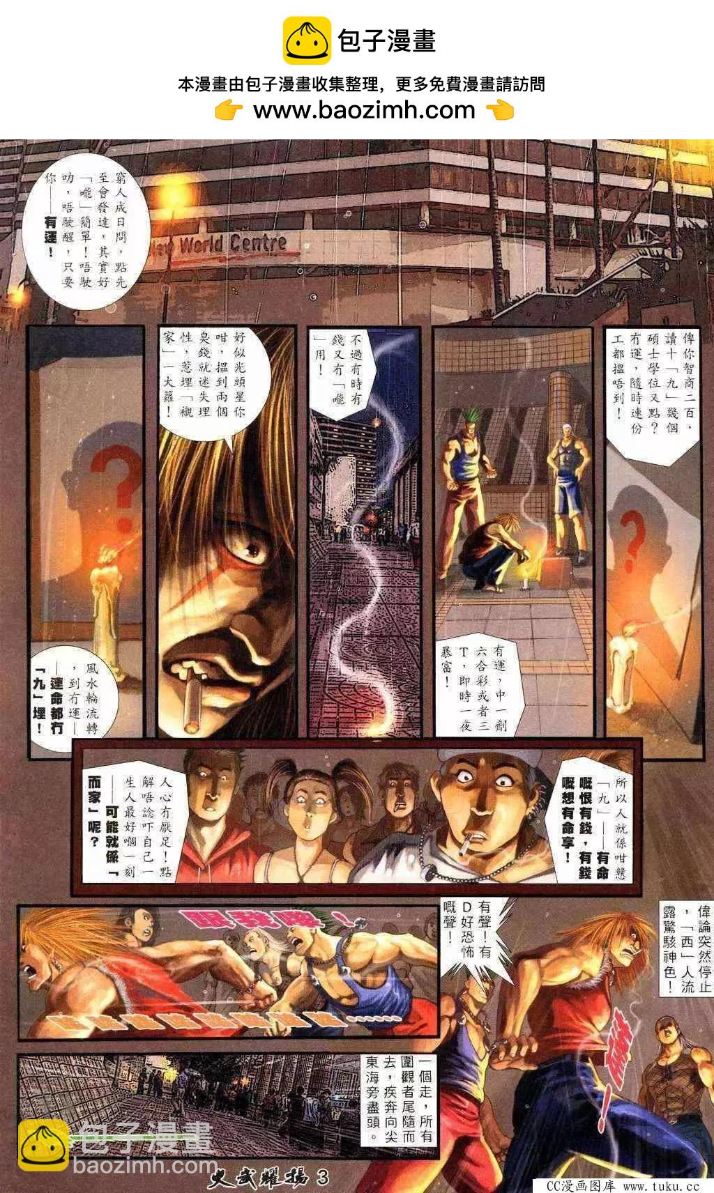 第213回-第210话