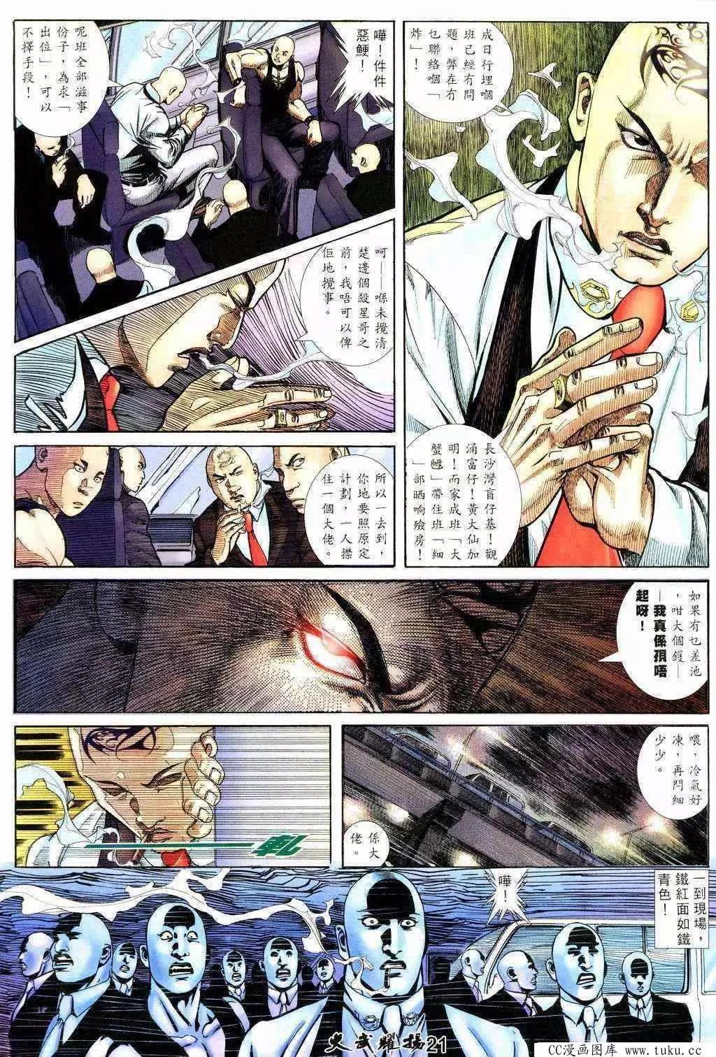 第213回-第210话