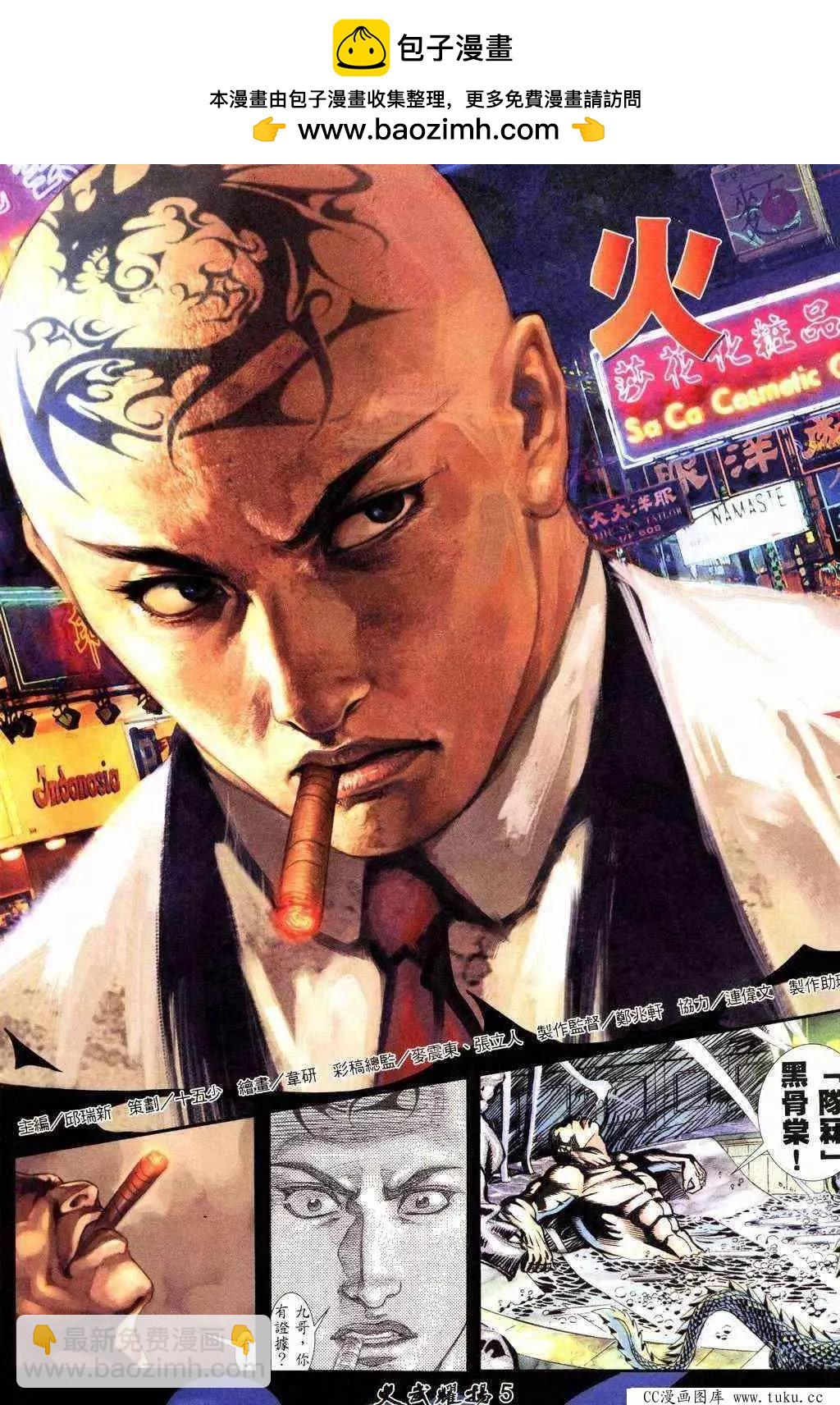第215回-第212话