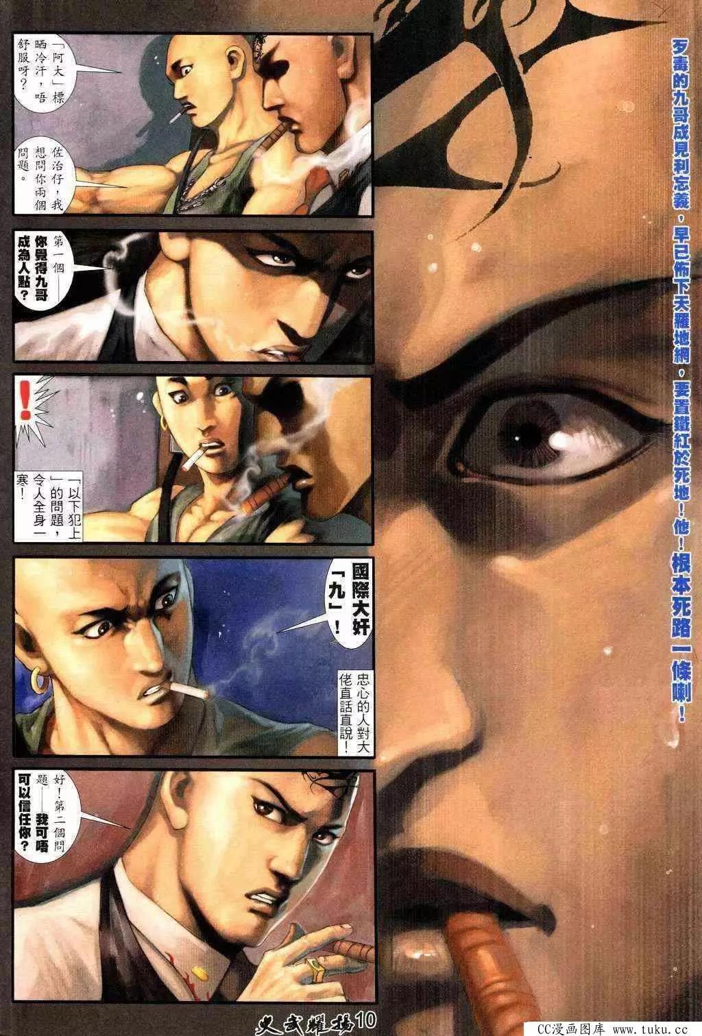 第215回-第212话