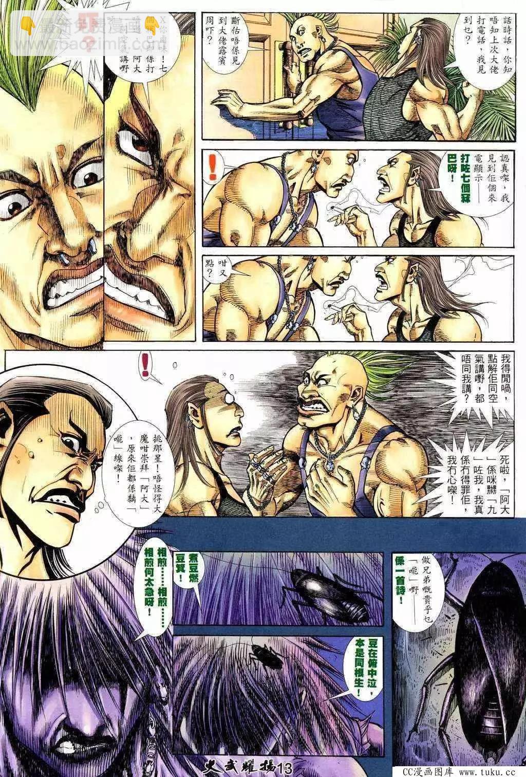 第217回-第214话
