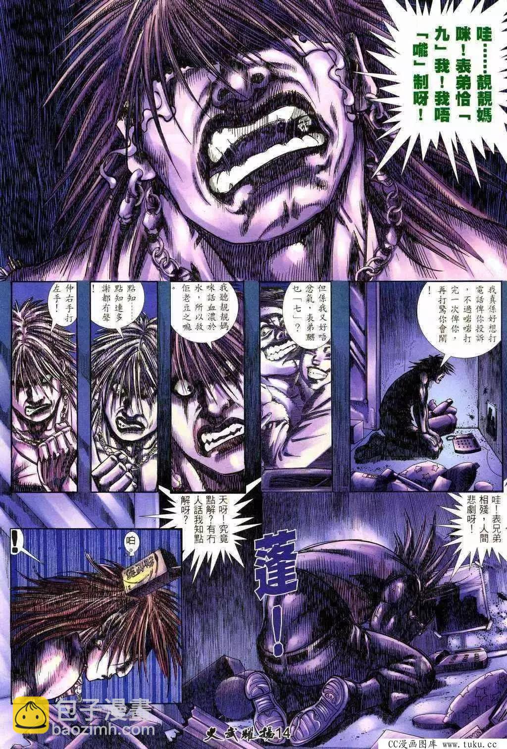 第217回-第214话