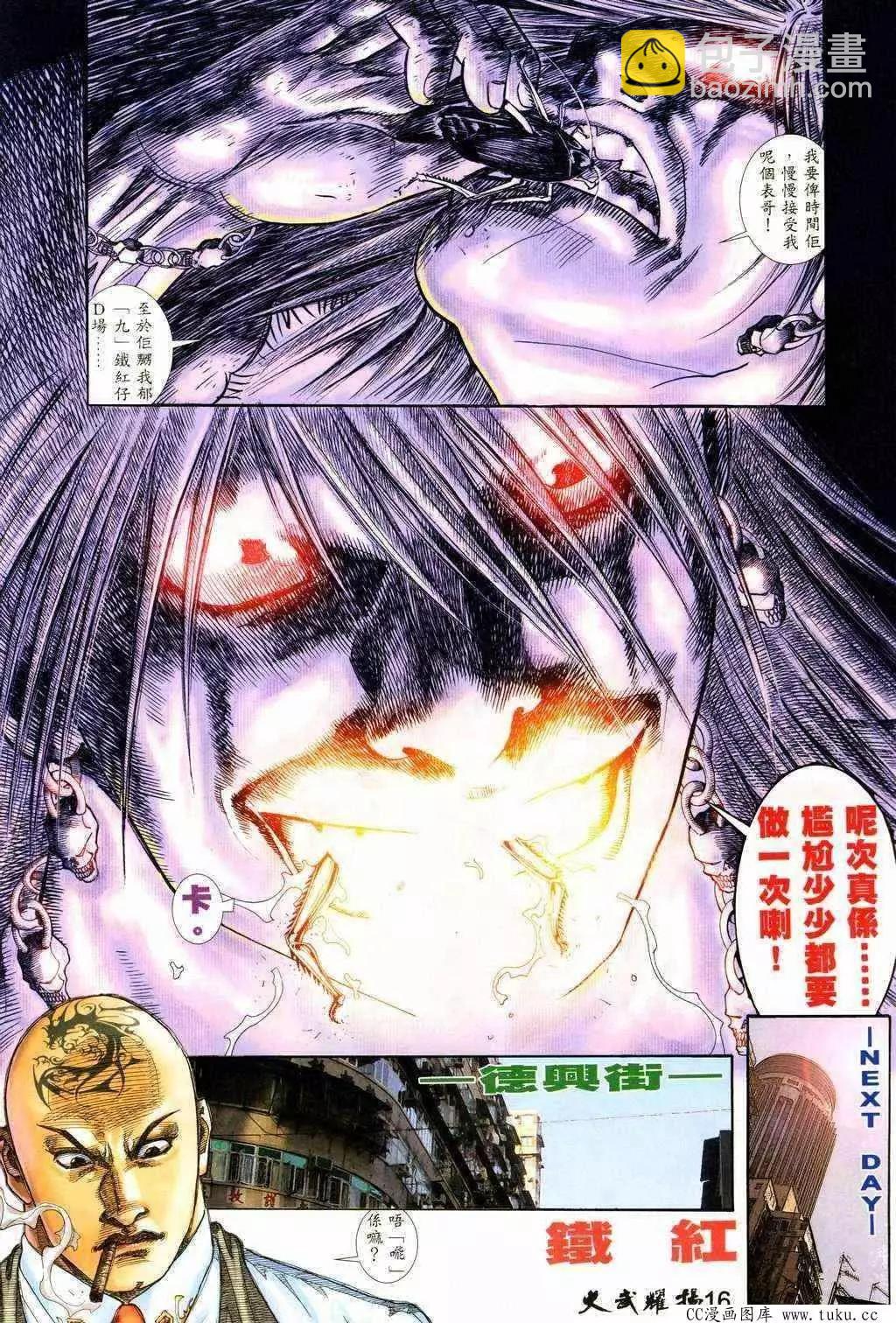 第217回-第214话