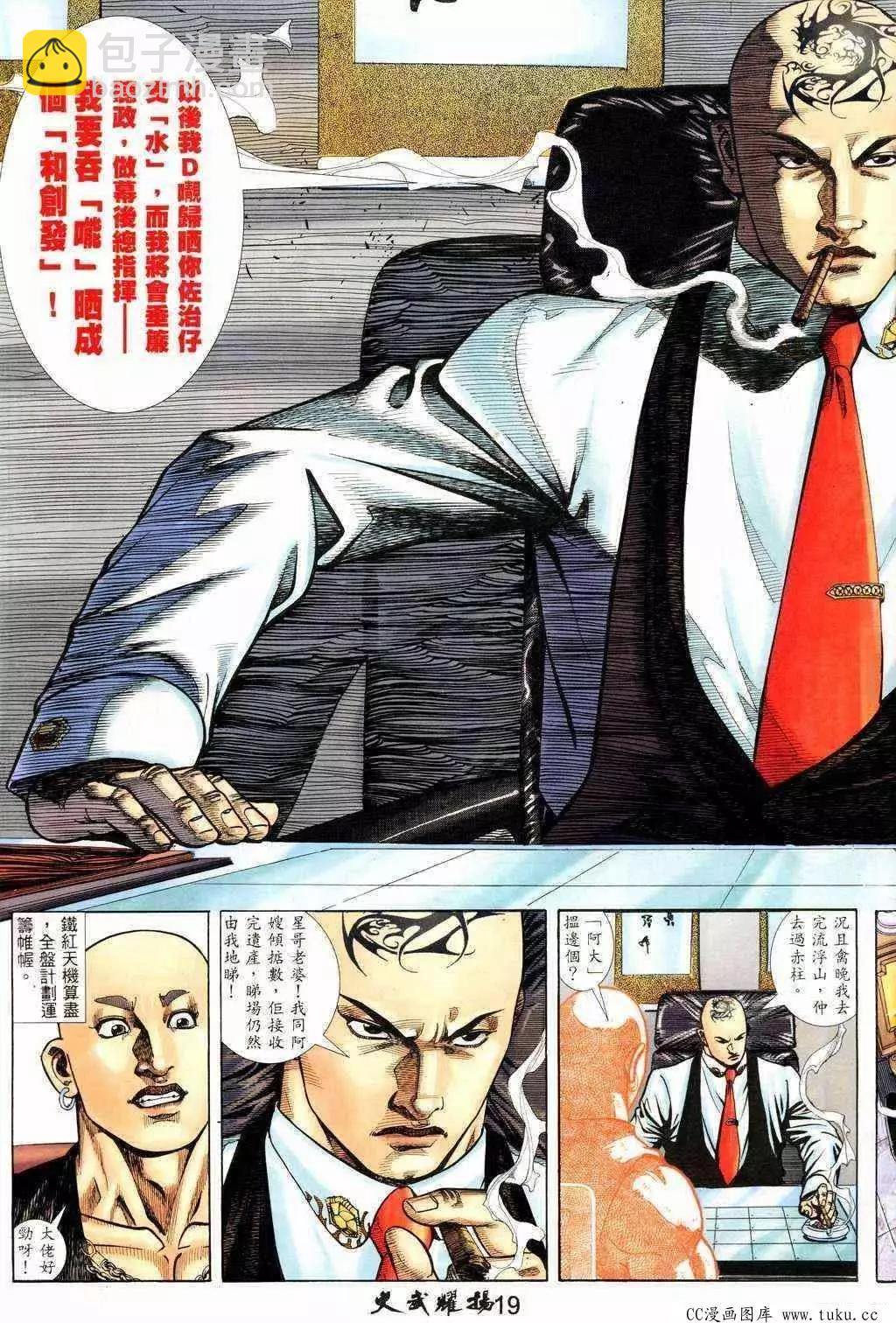 第217回-第214话