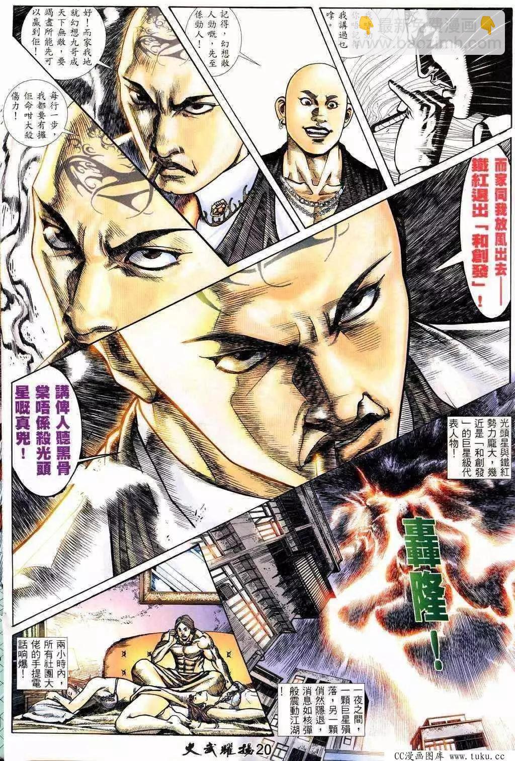 第217回-第214话
