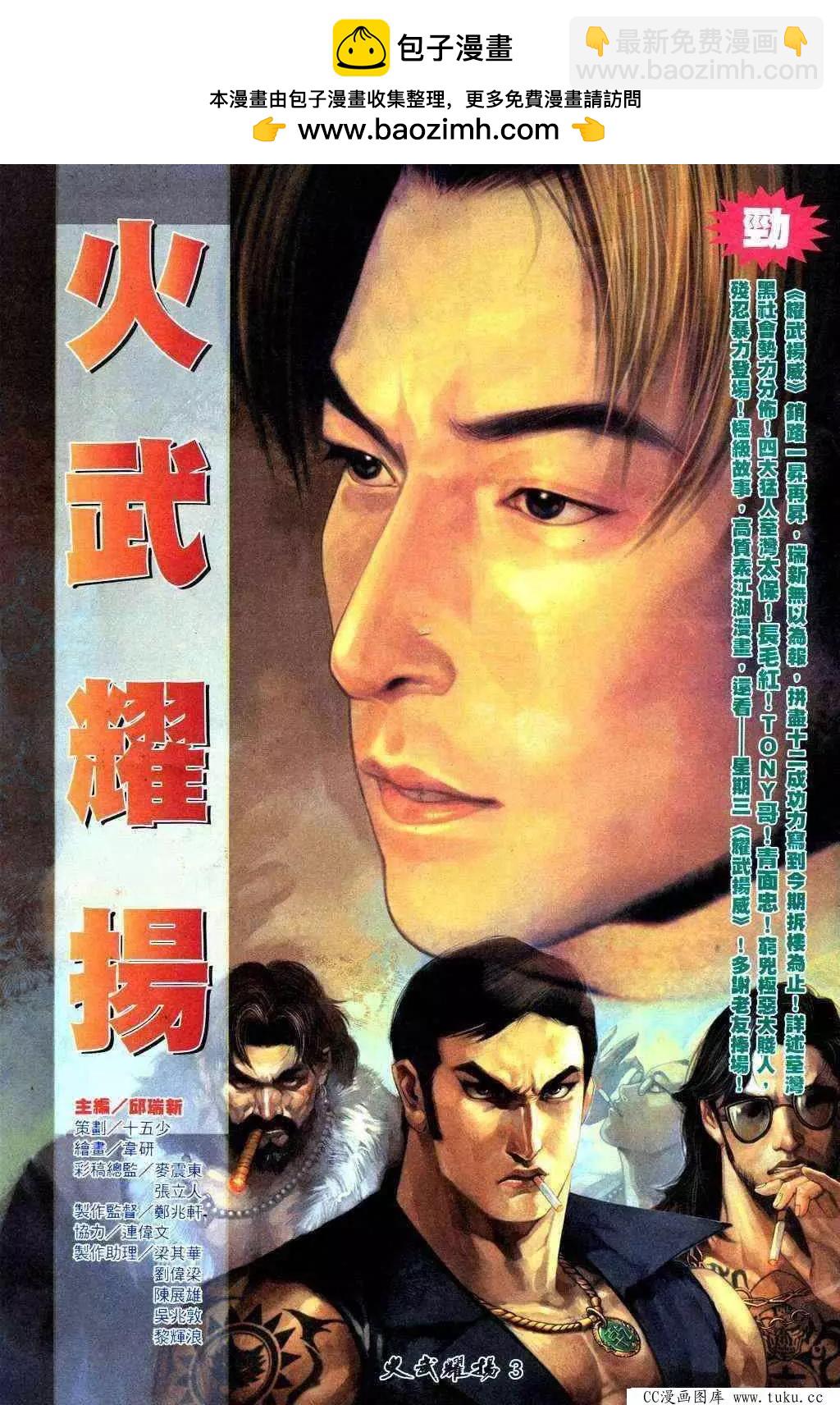 第217回-第214话