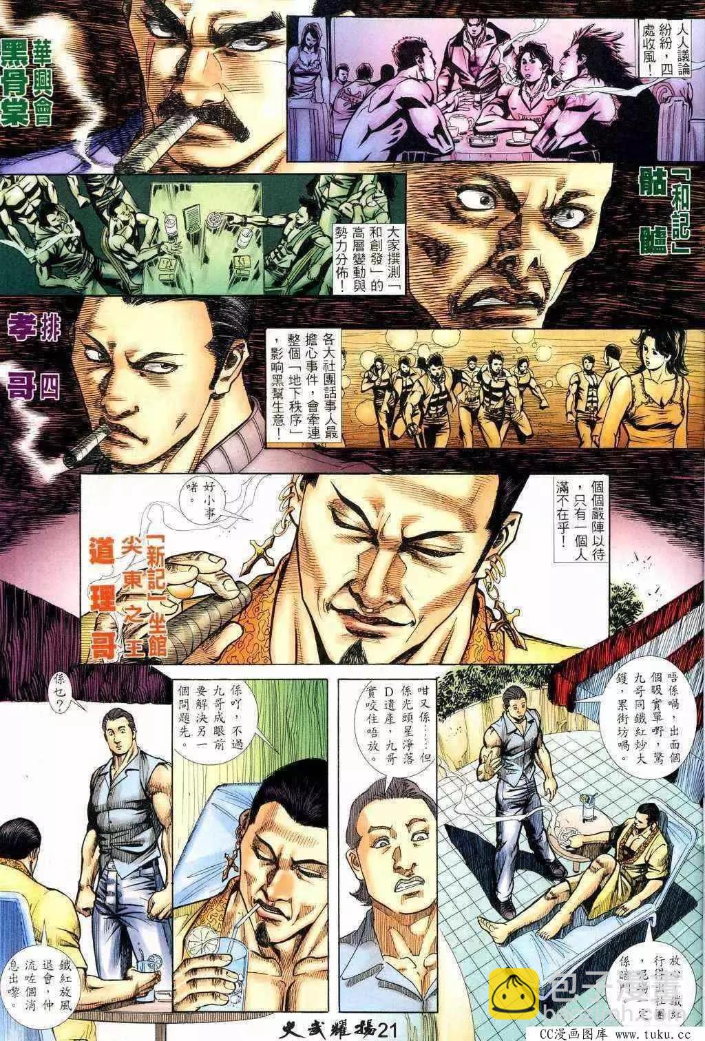 第217回-第214话