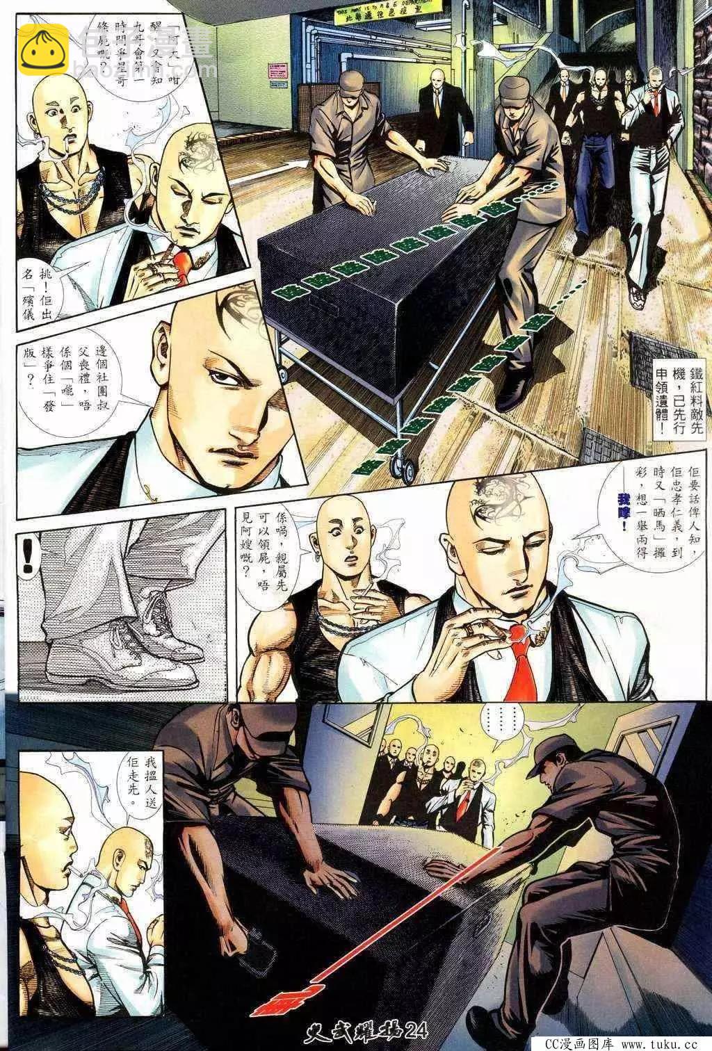 第217回-第214话