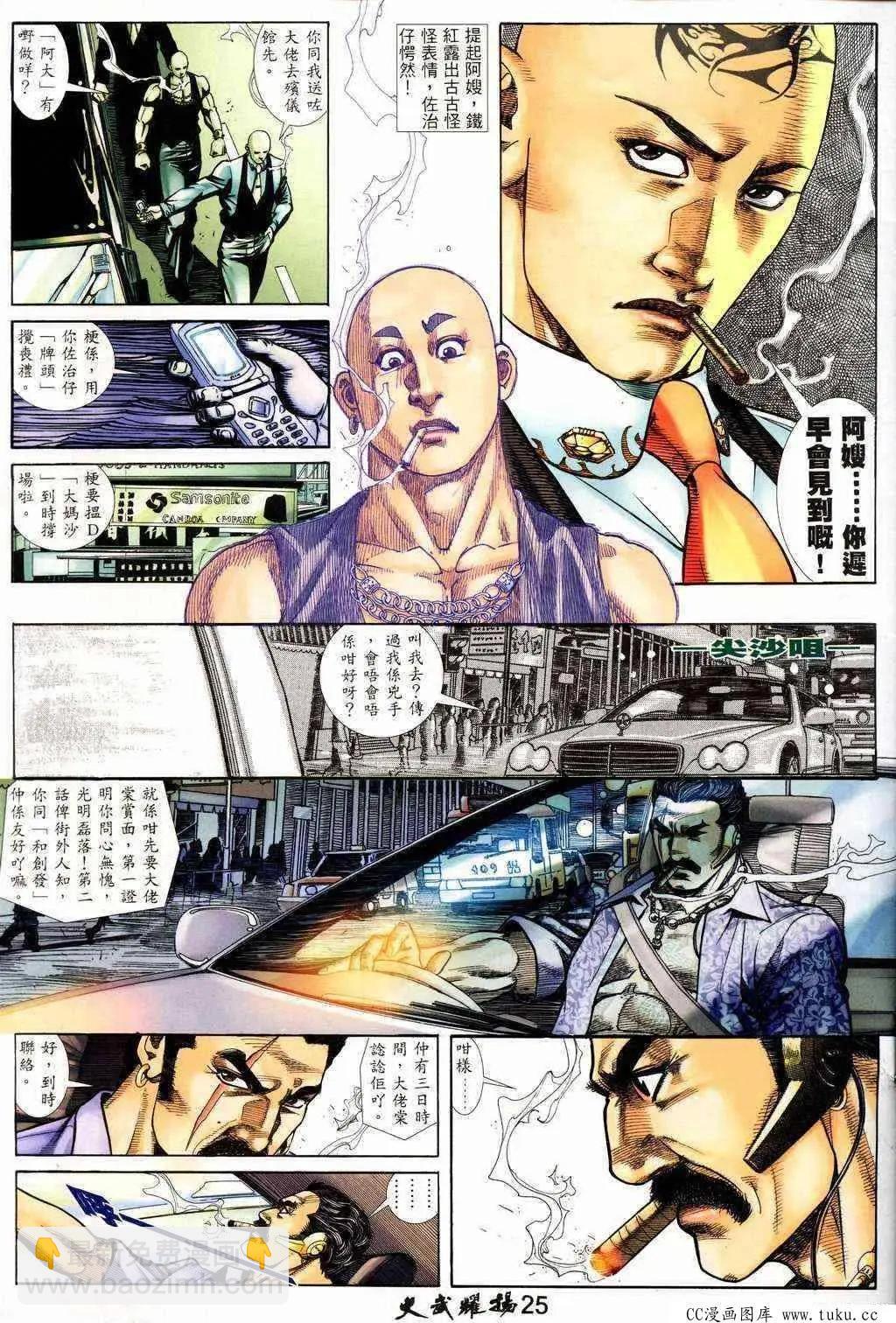 第217回-第214话