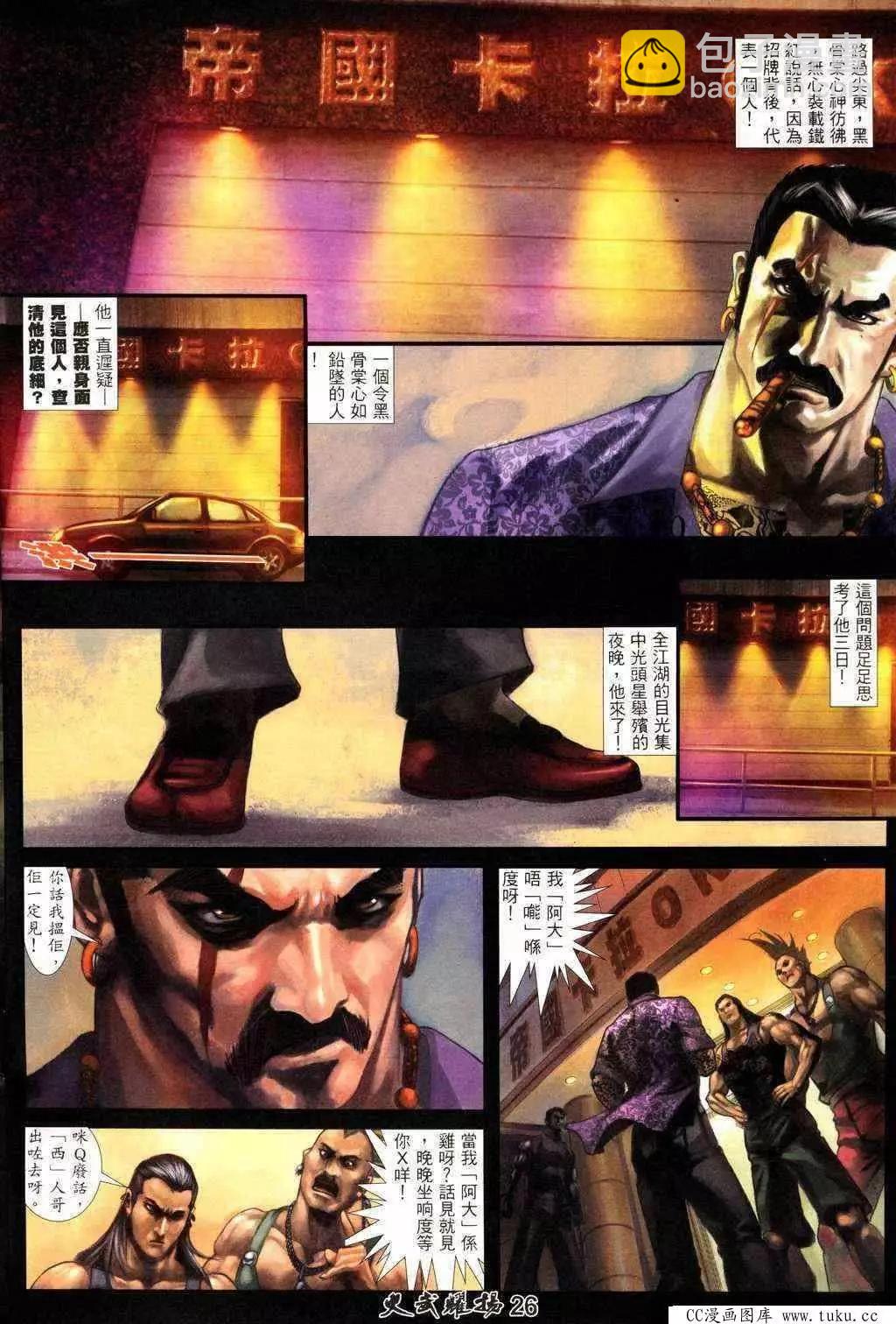 第217回-第214话