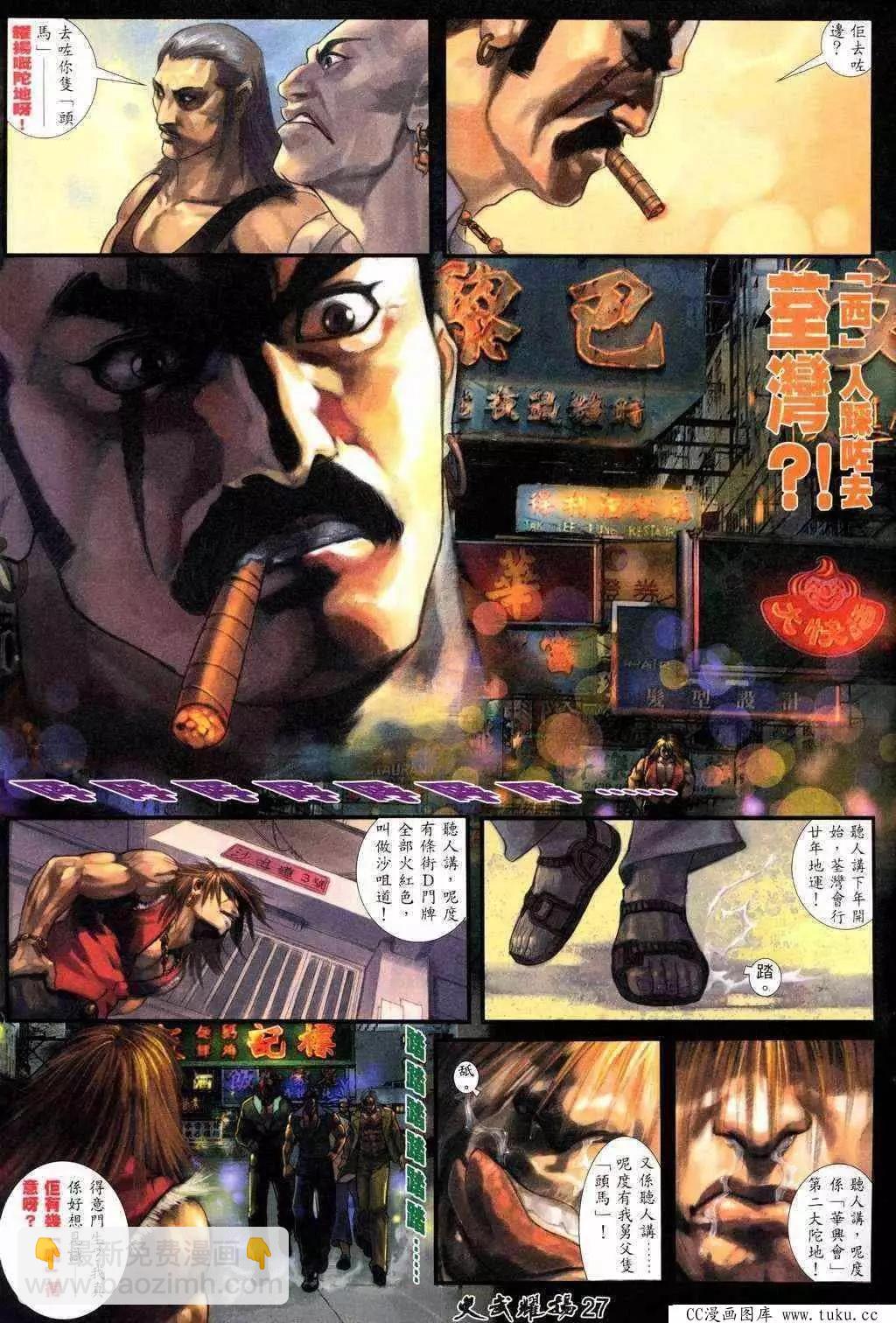 第217回-第214话