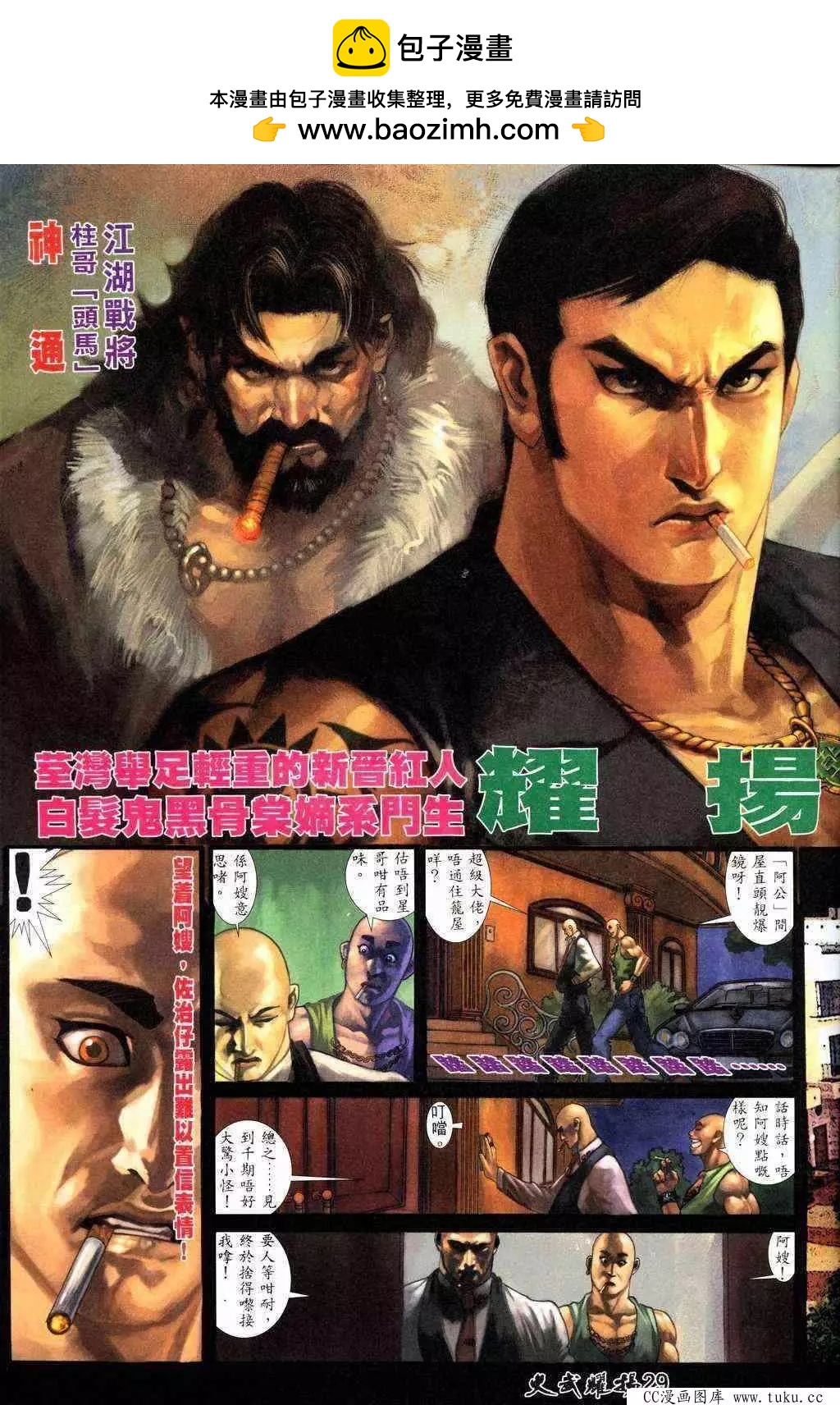 第217回-第214话