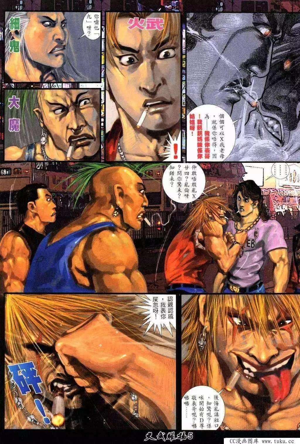 第217回-第214话