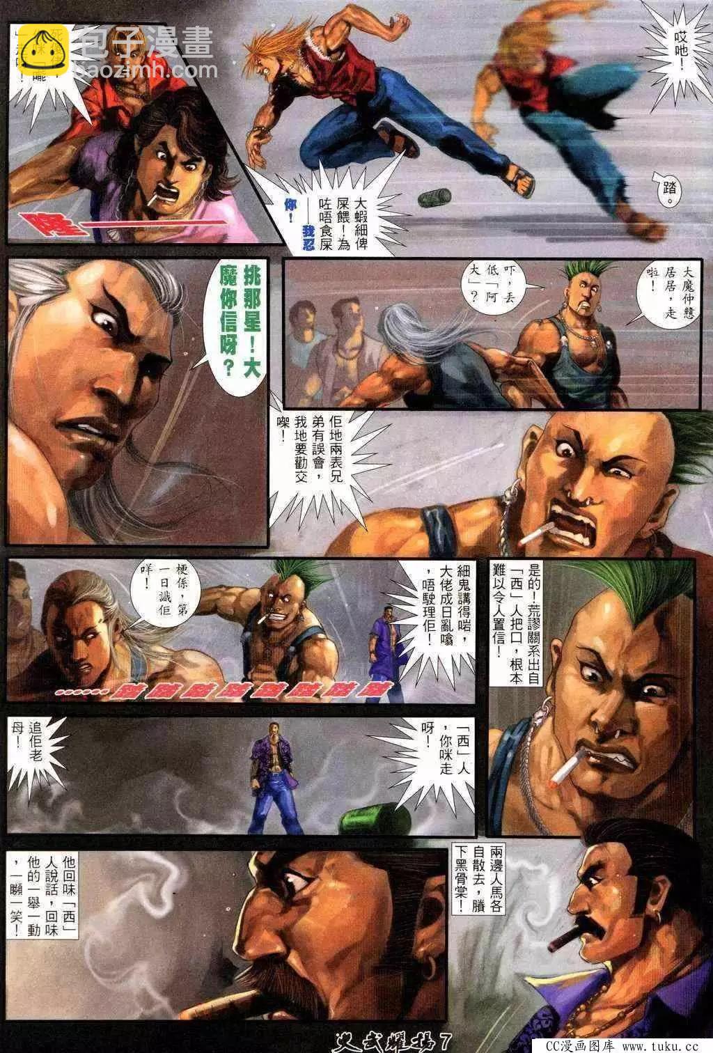 第217回-第214话