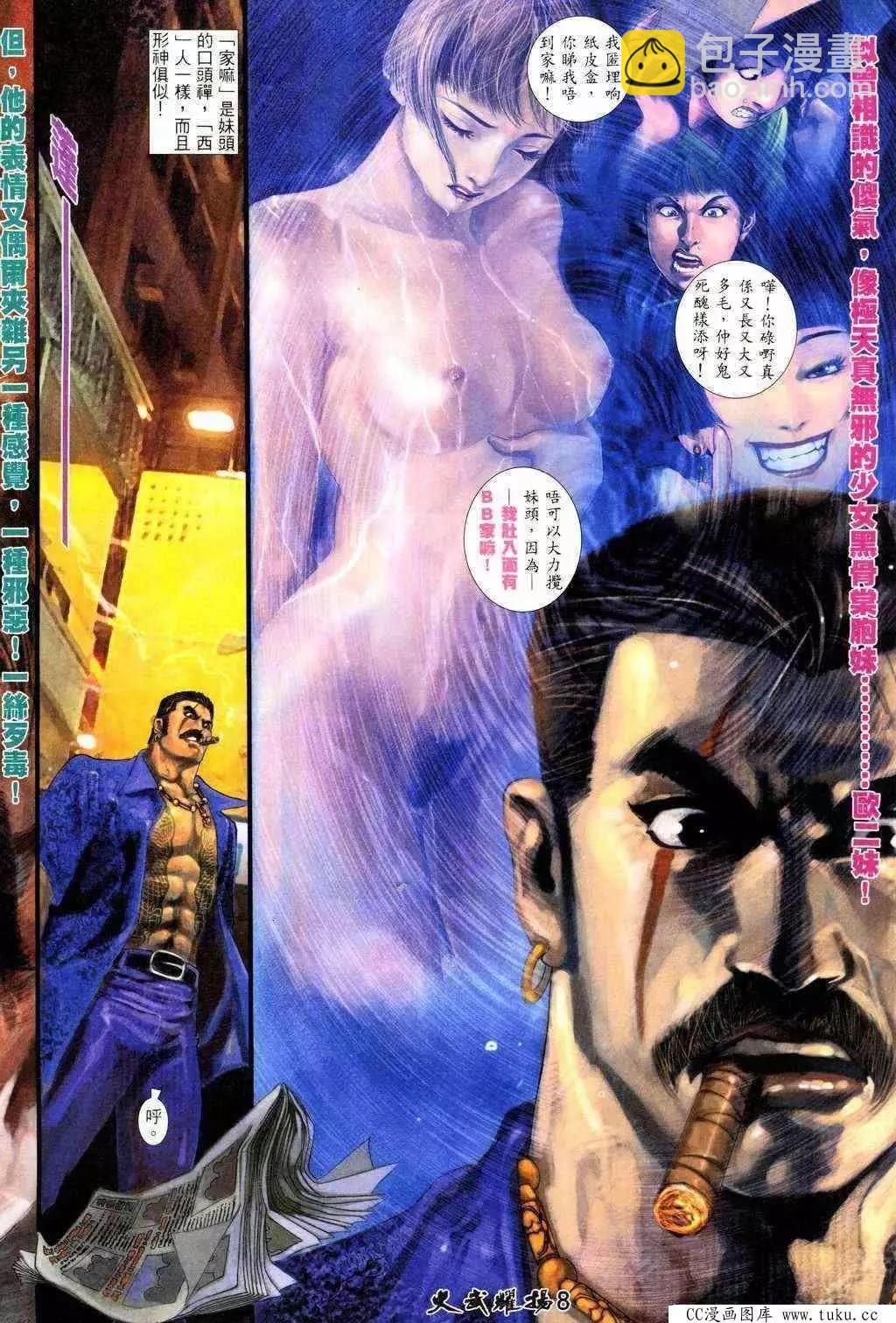 第217回-第214话