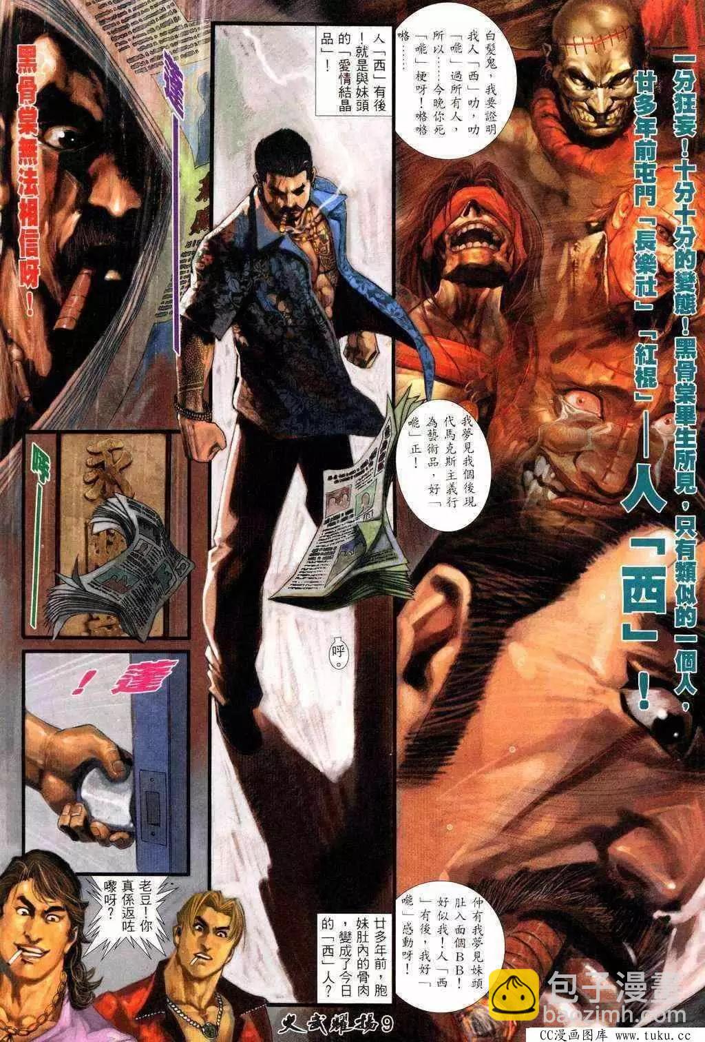 第217回-第214话