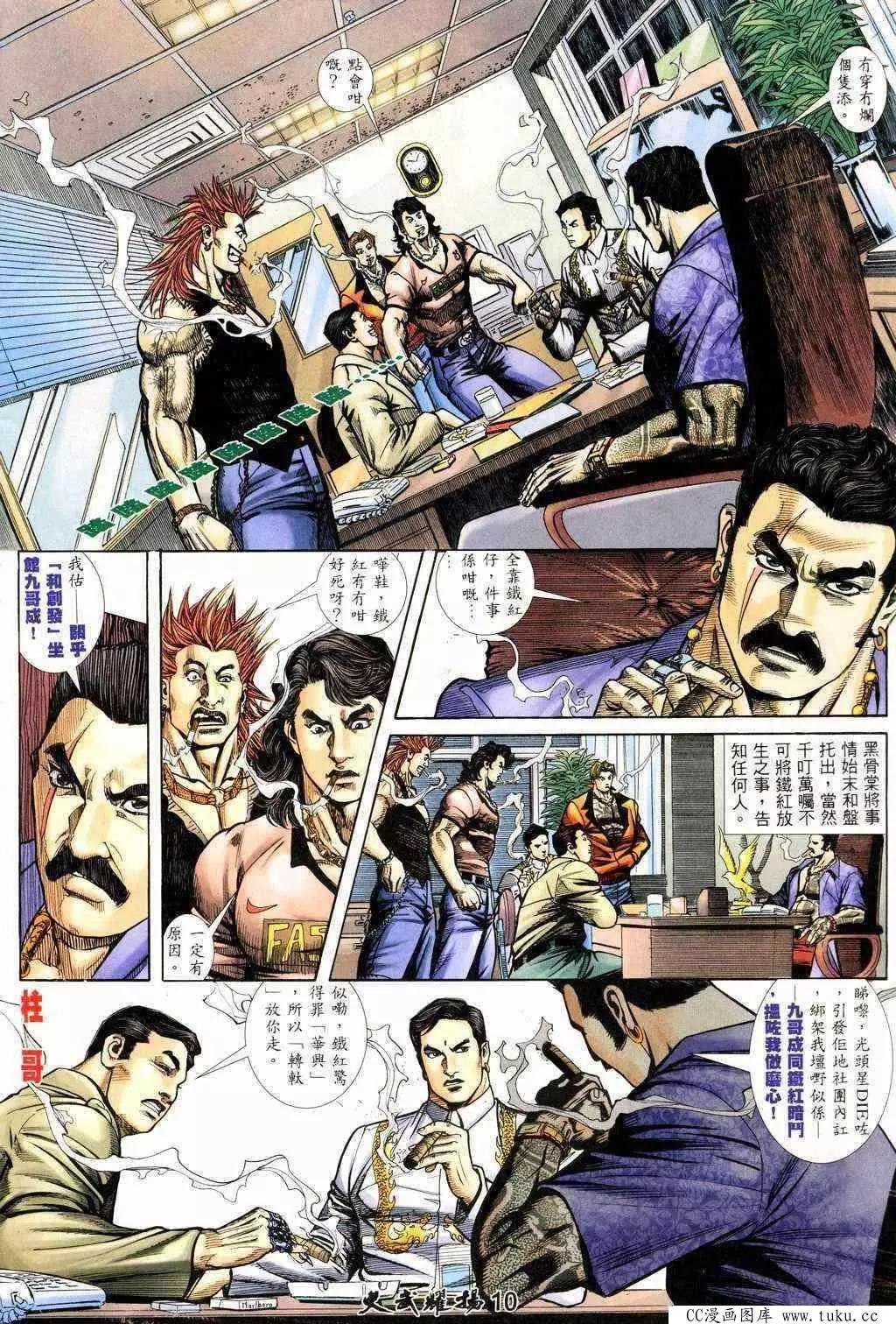 第217回-第214话