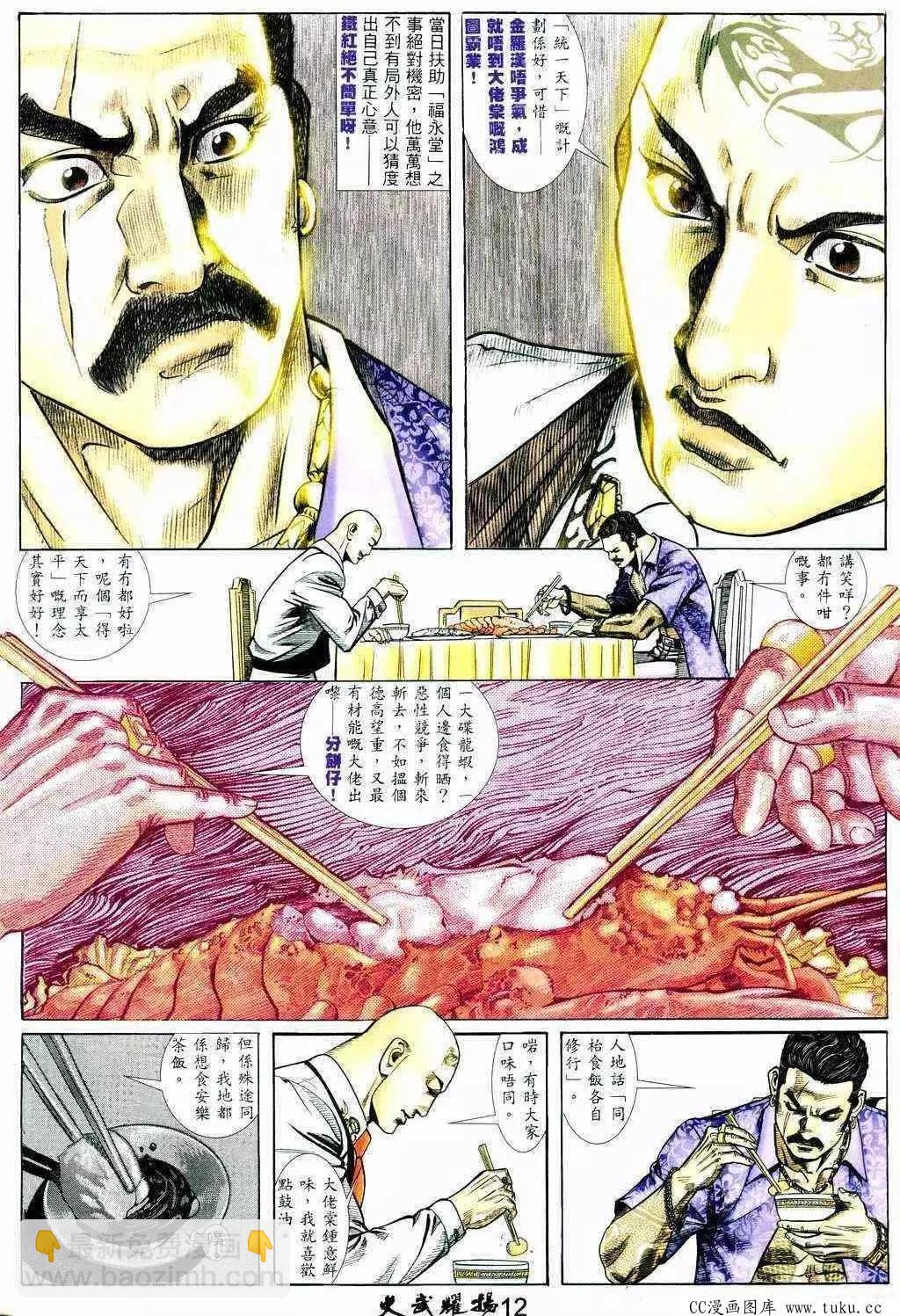 第219回-第216话