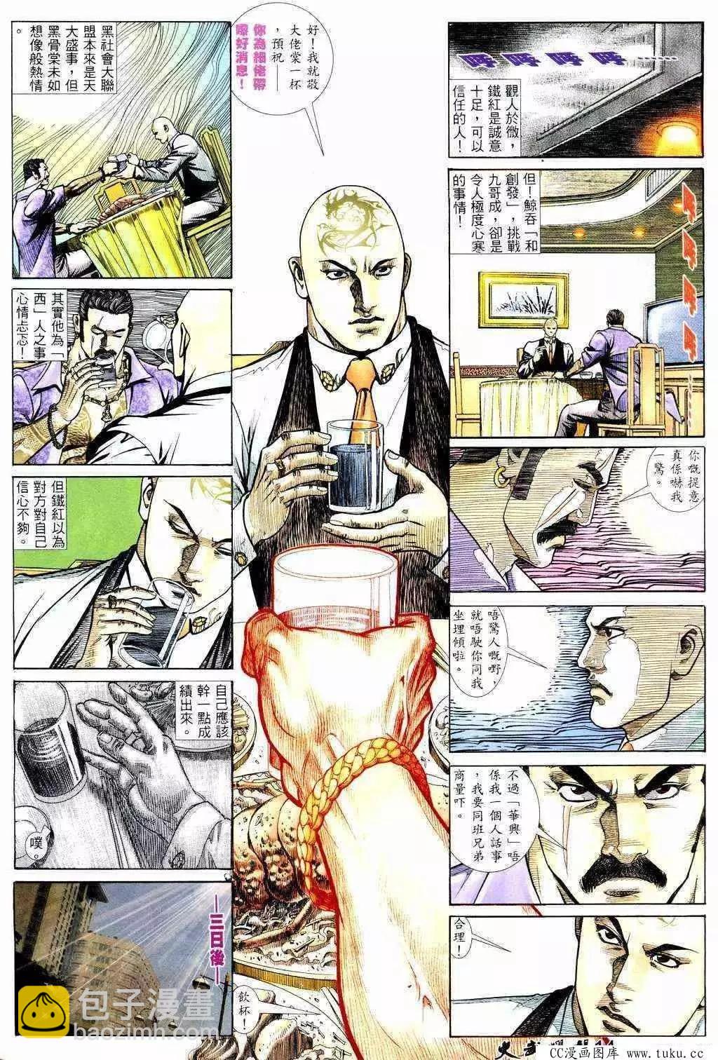 第219回-第216话