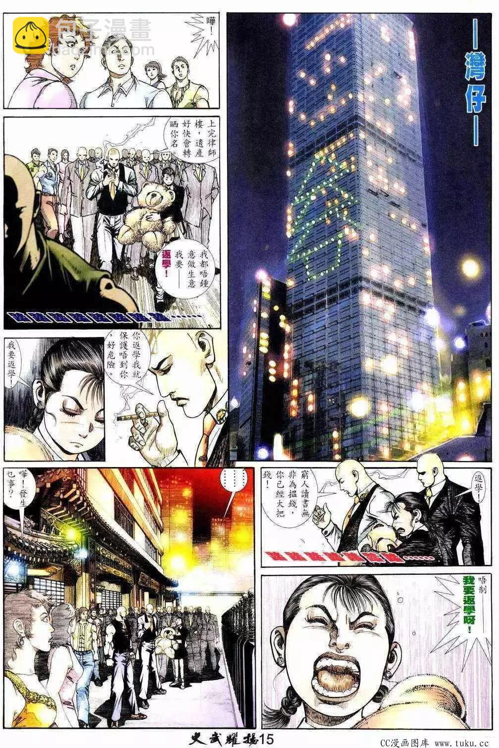 第219回-第216话