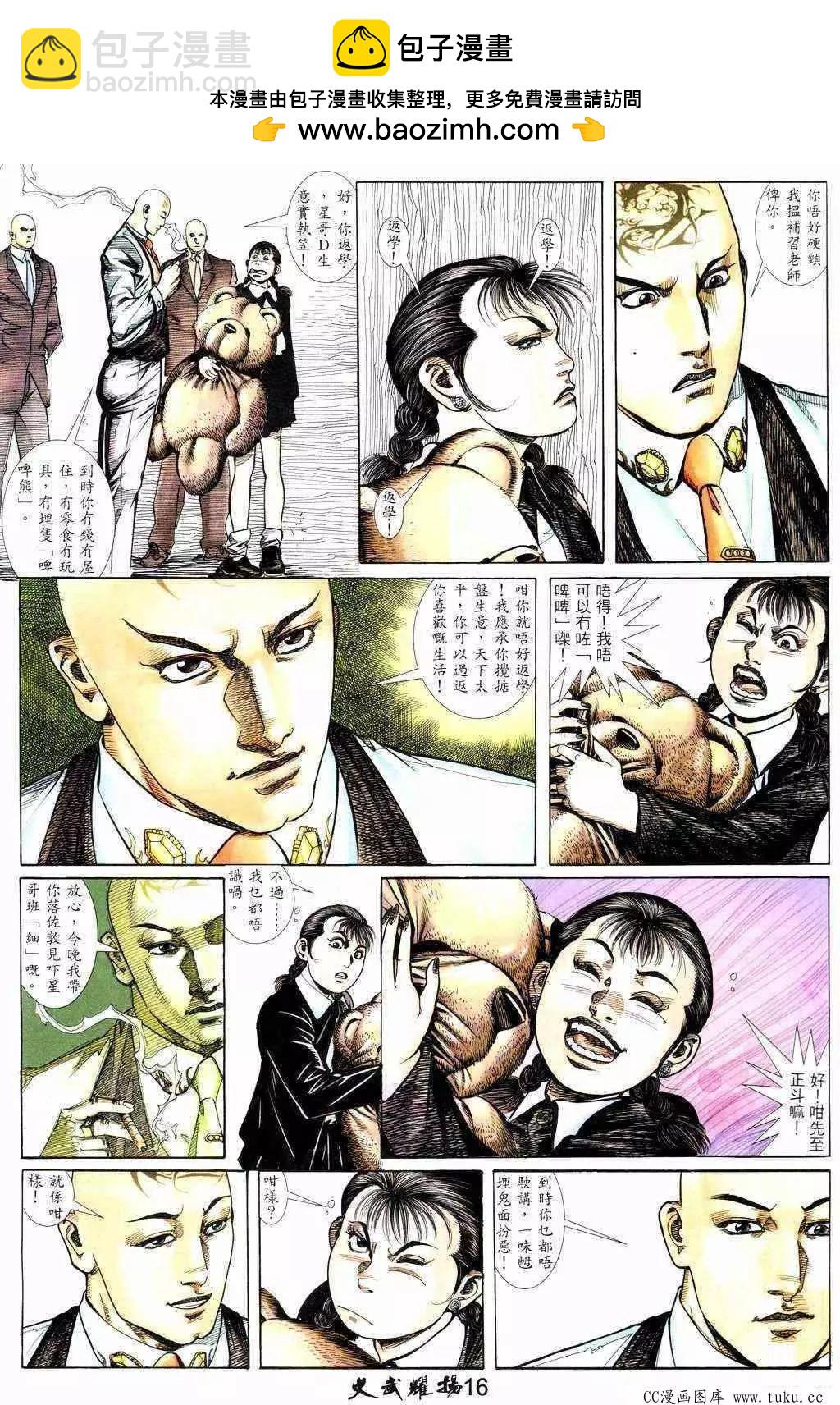 第219回-第216话