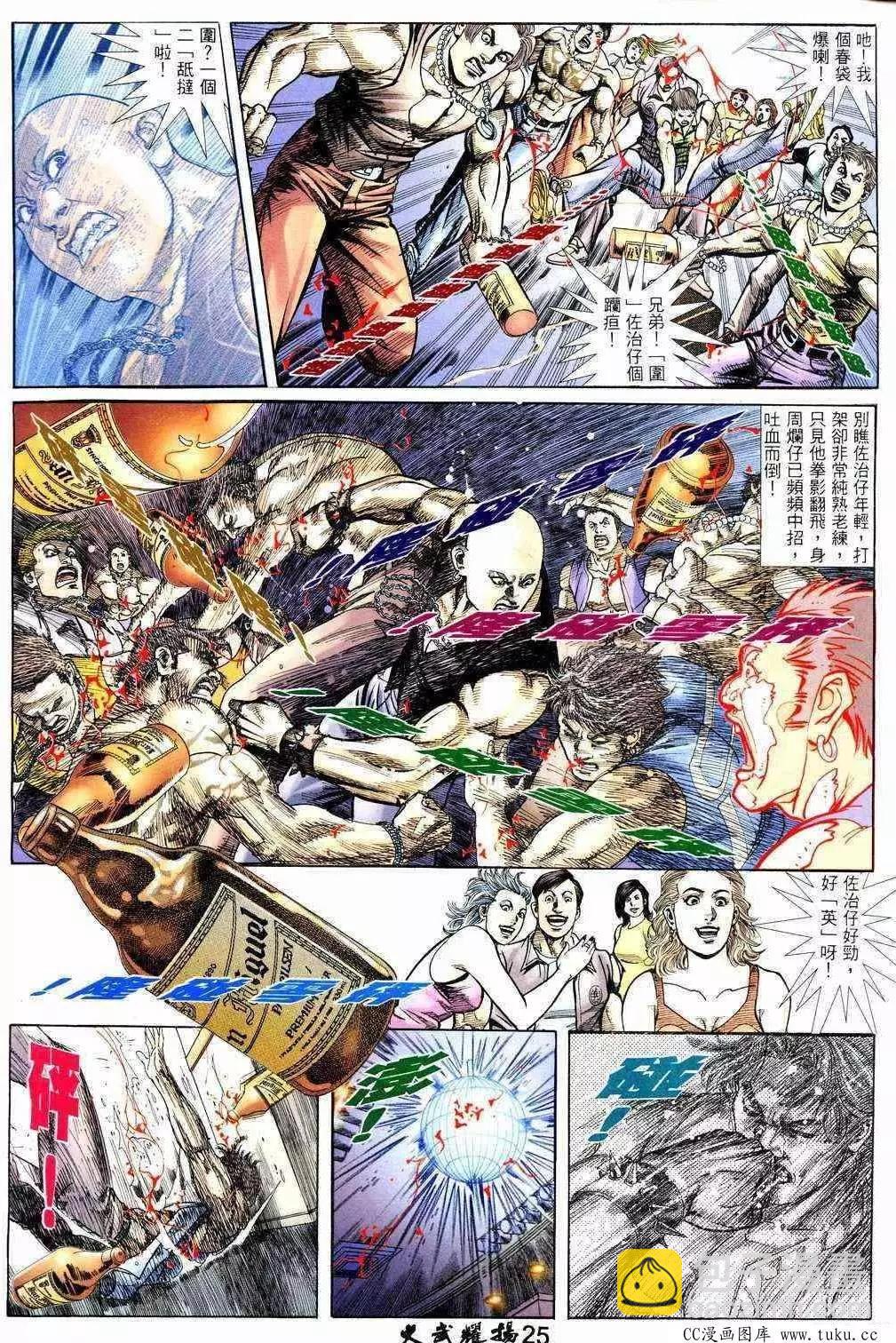 第219回-第216话