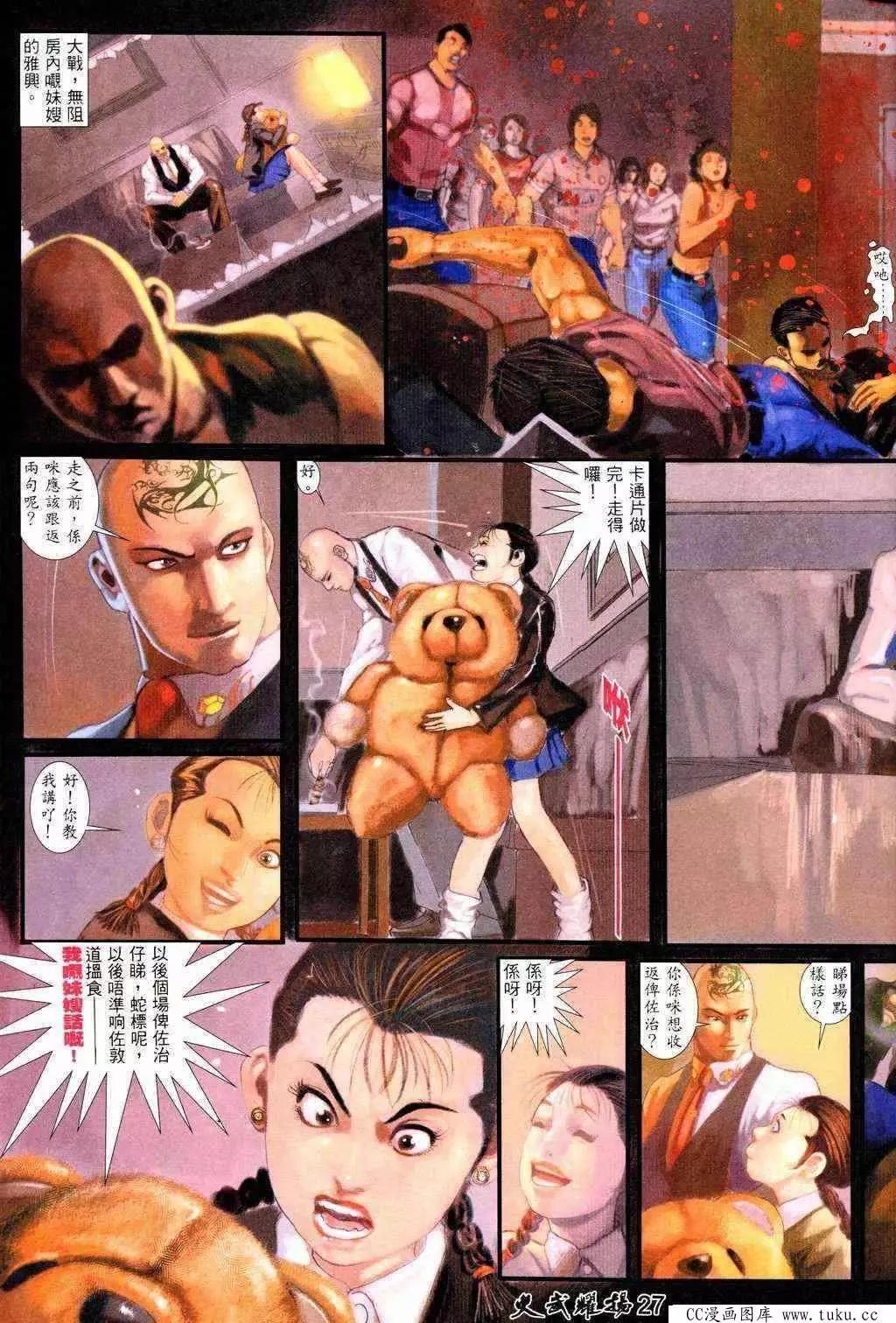 第219回-第216话