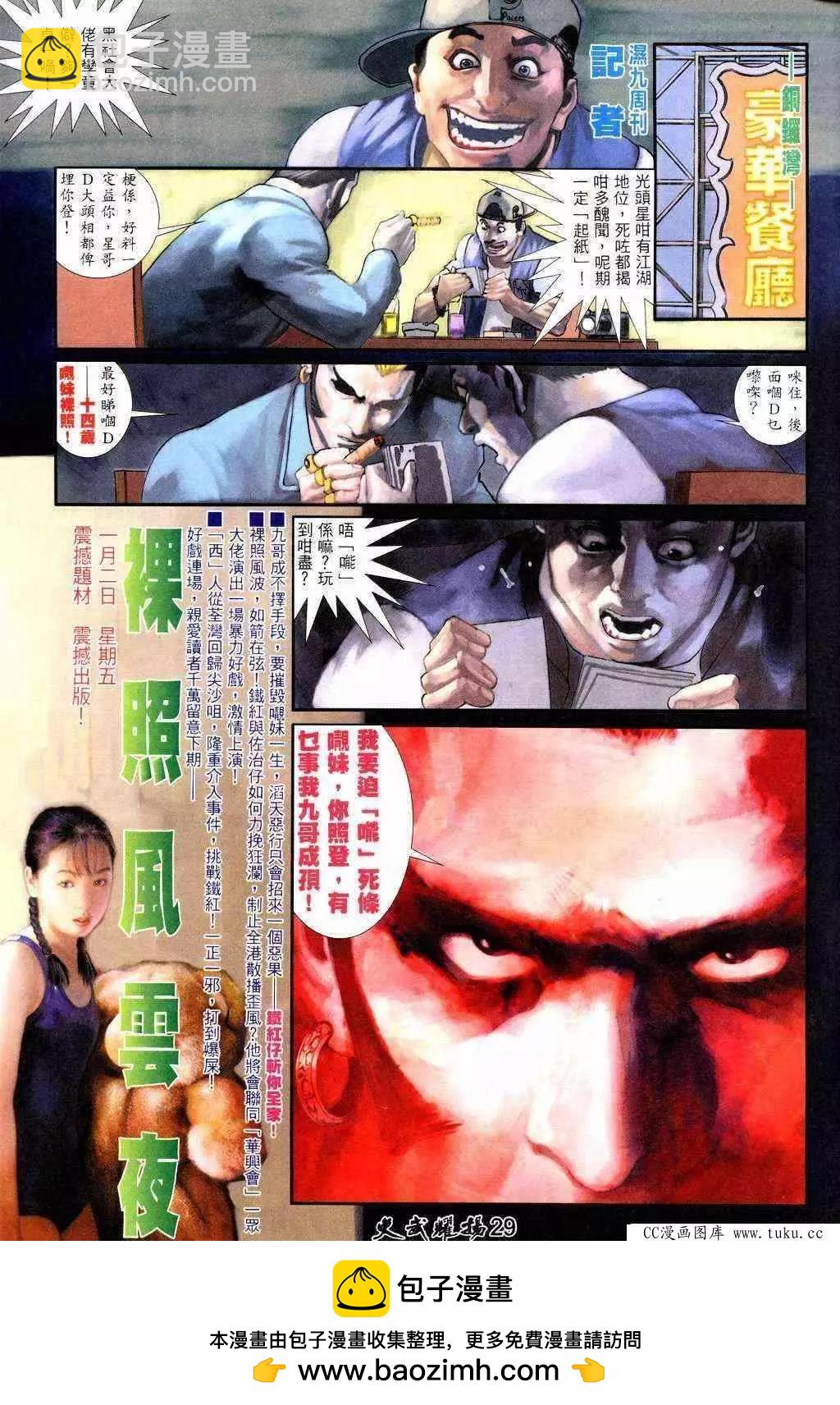 第219回-第216话