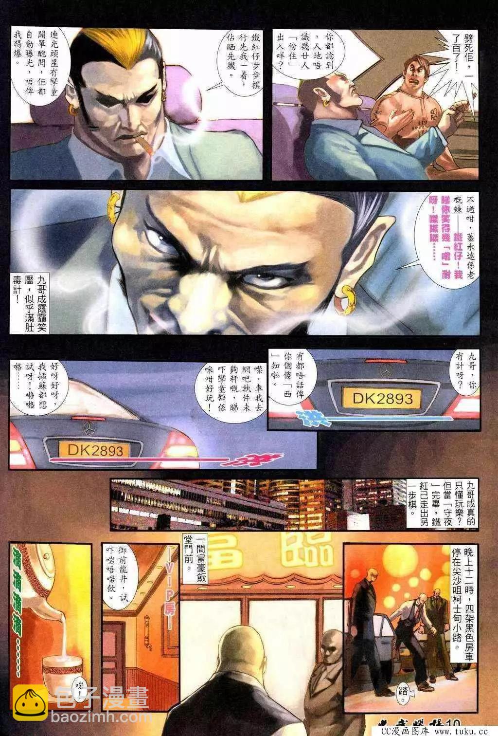 第219回-第216话