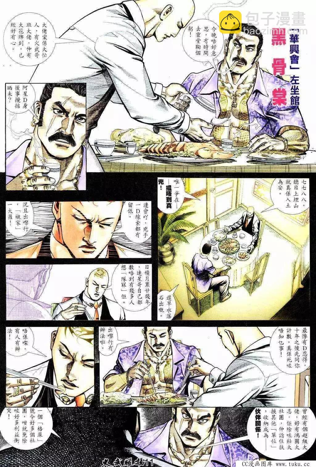 第219回-第216话