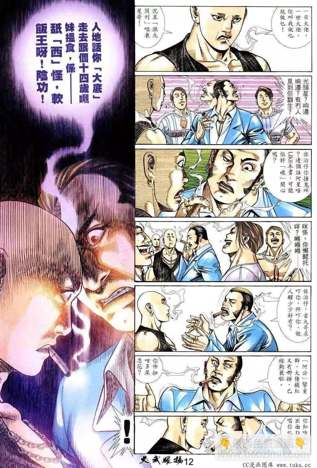 第221回-第218话