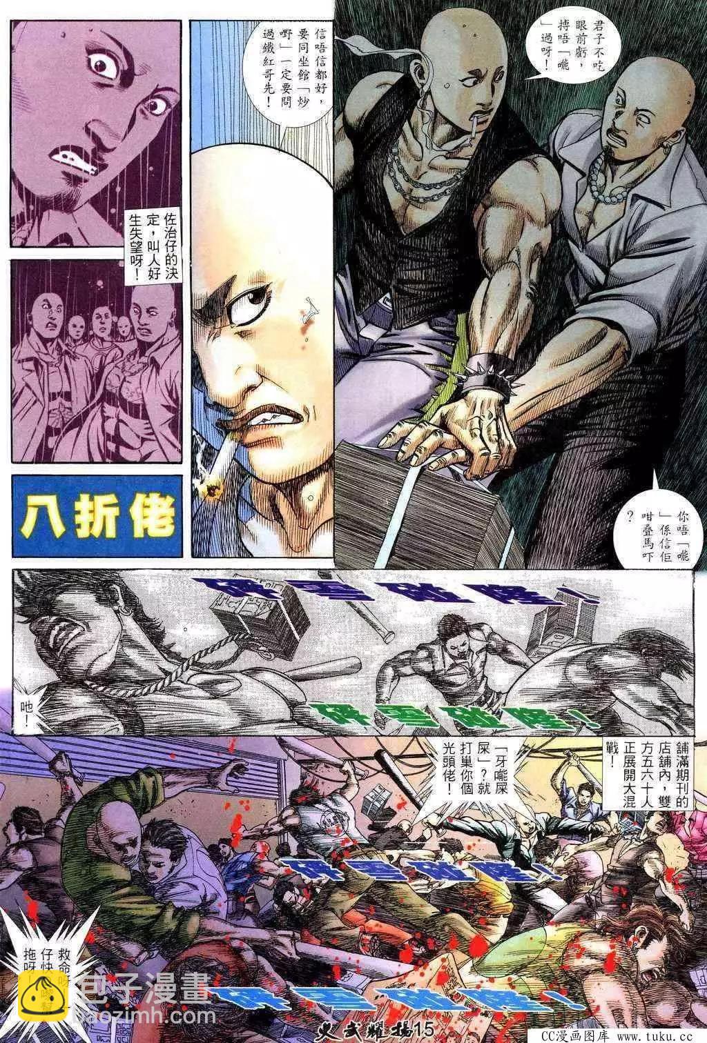 第221回-第218话