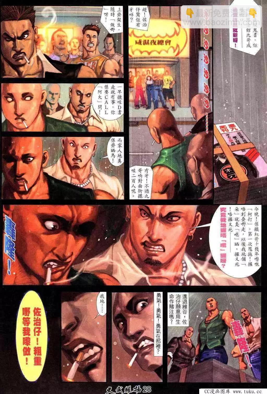 第221回-第218话