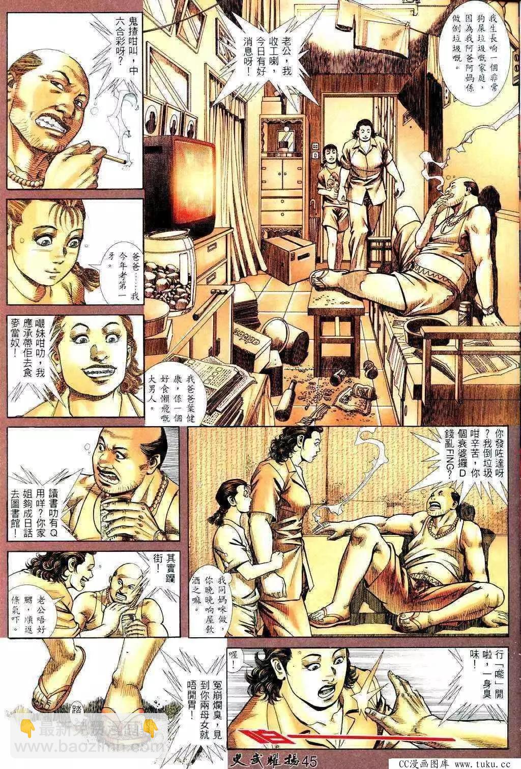 第223回-第220话