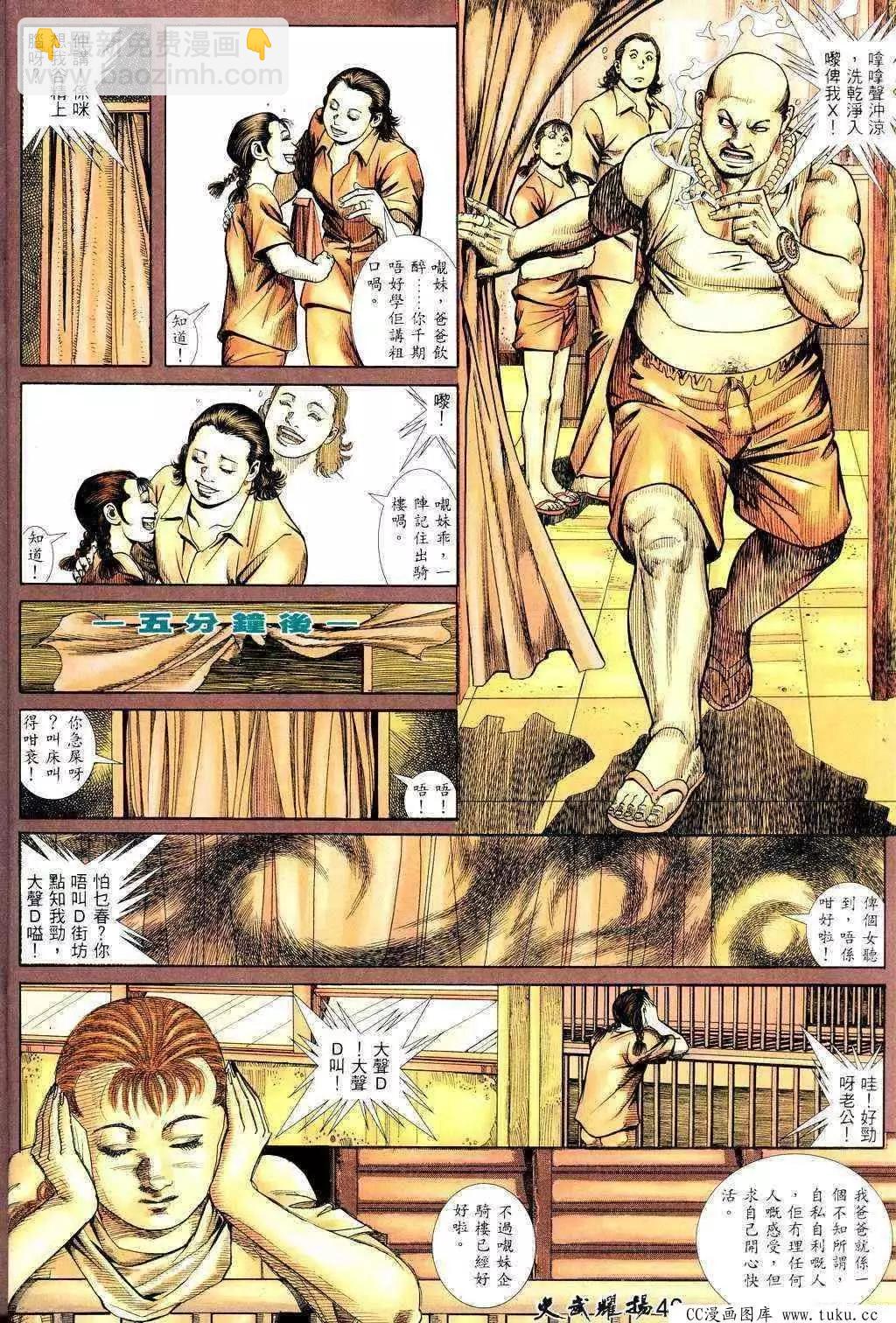 第223回-第220话