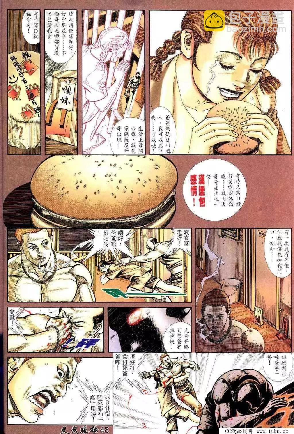 第223回-第220话