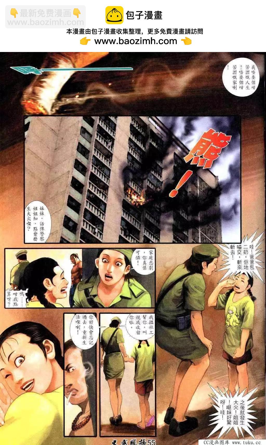 第223回-第220话