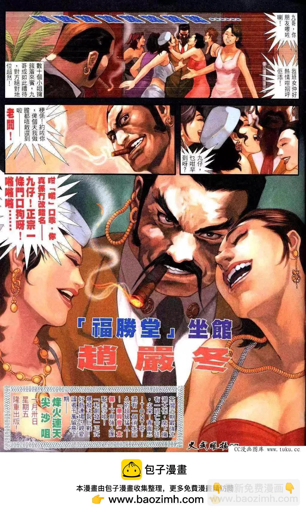 第223回-第220话