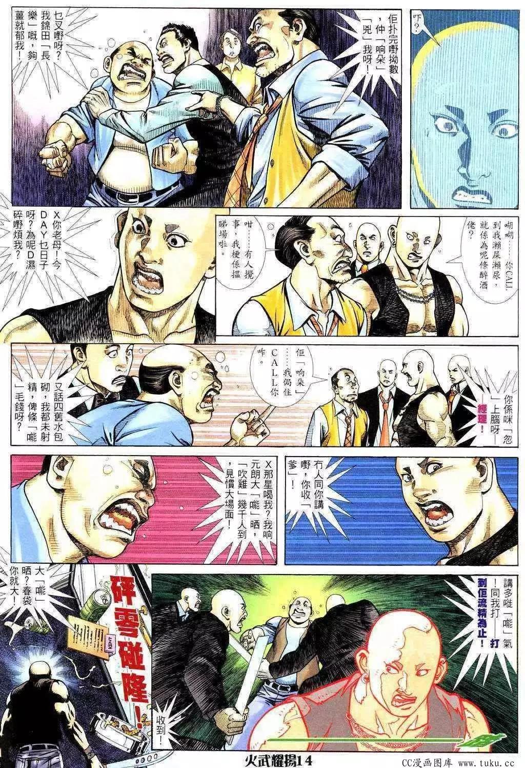 第225回-第222话