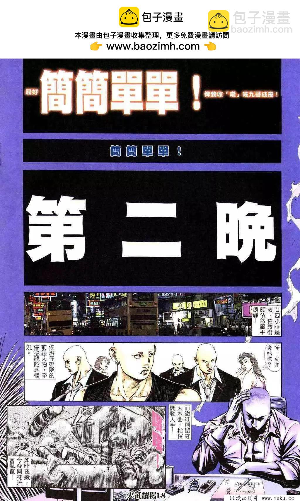 第225回-第222话