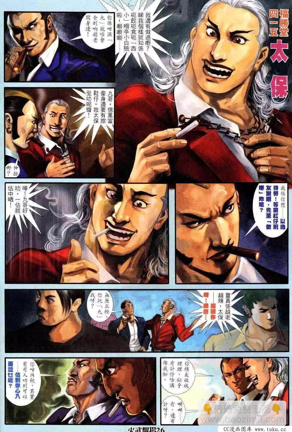 第225回-第222话
