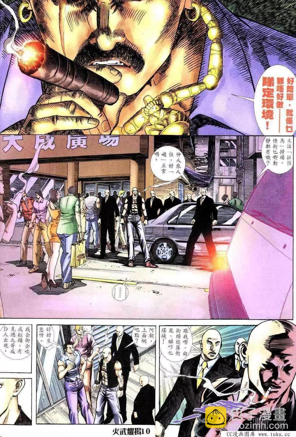 第225回-第222话